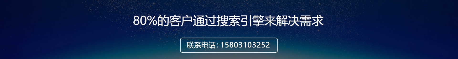 從即日起，搜索引擎關(guān)鍵詞優(yōu)化難題將不再使你困擾