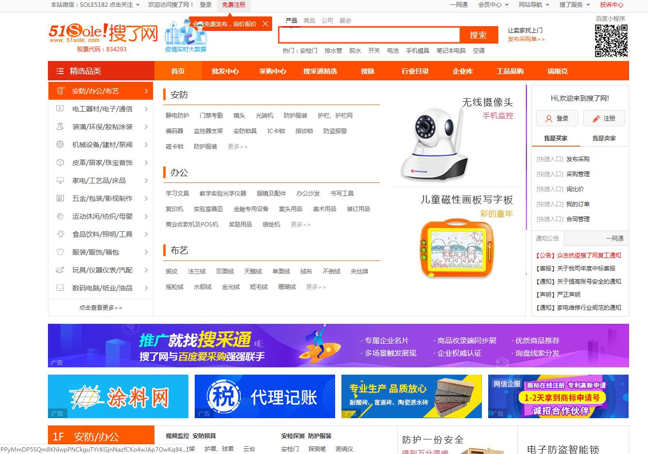案例：51搜了網(wǎng)項目案例關(guān)鍵詞優(yōu)化