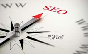 seo優(yōu)化網(wǎng)站需要多長時間見效？