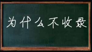 網(wǎng)站如何才能讓搜索引擎收錄呢？