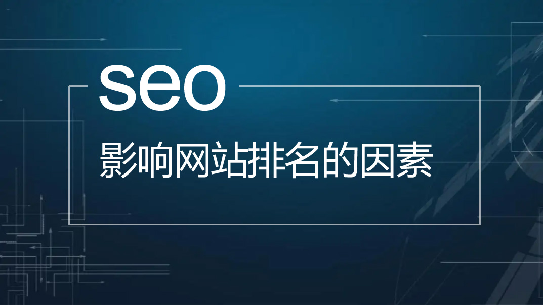 網(wǎng)站內(nèi)鏈應(yīng)該怎么優(yōu)化？