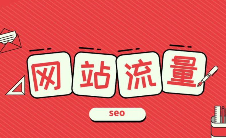 關(guān)鍵詞選擇在網(wǎng)站優(yōu)化中的作用關(guān)鍵嗎?如何對(duì)特定的關(guān)鍵詞進(jìn)行優(yōu)化?